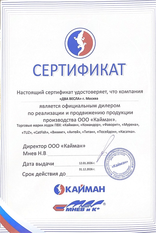 Мнев и К Кайман N-380