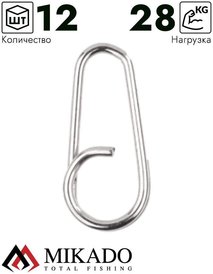 Кольцо заводное Mikado овальное с отогнутым краем NI № 21 тест 28 кг. (12 шт.)