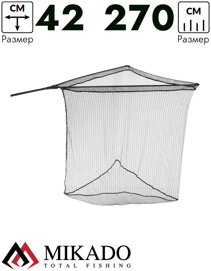 Подсачник карповый Mikado INTRO CARP NET FOLDABLE HANDLE (2 секц; 108/270см.; 42см.; яч. 6мм.)