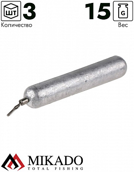 Грузила для дроп-шота Mikado Long, 15 гр. ( 3 шт.)